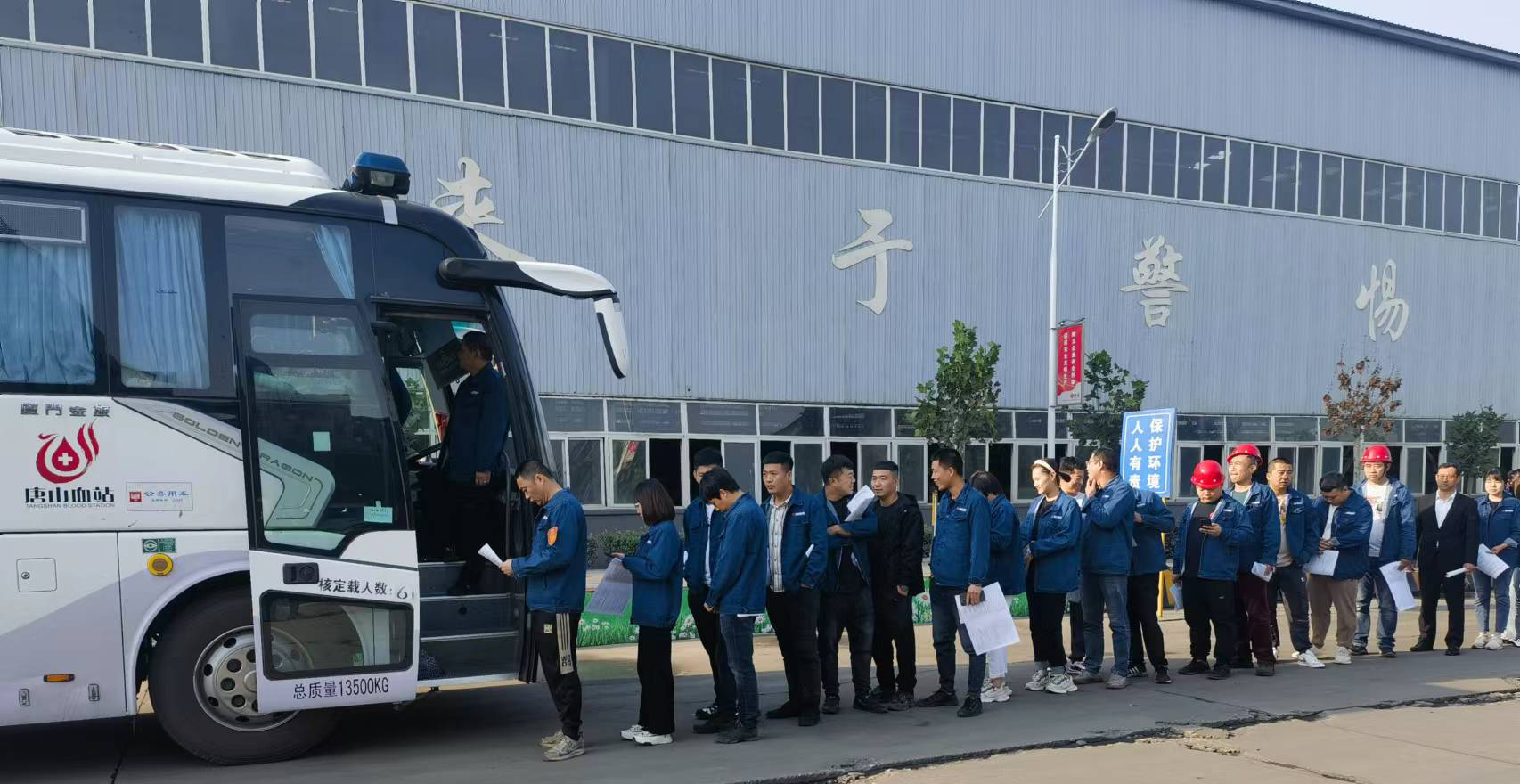 捐獻(xiàn)熱血,凝聚微光 | 天津震翔無償獻(xiàn)血活動(dòng),為生命加油！