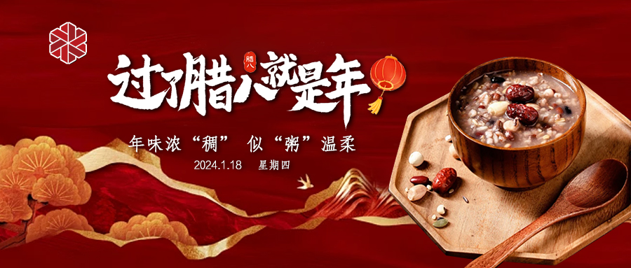 臘八|憶及傳統(tǒng)，話說臘八